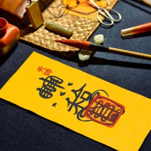Cinnabar Calligraphy Art - Love Harmony