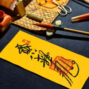 Cinnabar Calligraphy Art - Noble Blessing