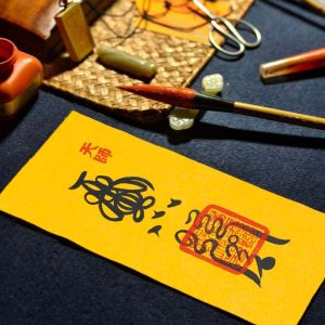 Cinnabar Calligraphy Art - Fortune Blessing